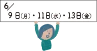 syuukaku1