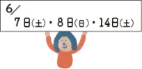 syuukaku3