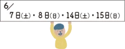 syuukaku4