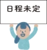syuukaku5